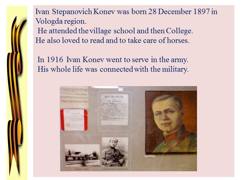 Ivan Stepanovich Konev was born 28 December 1897 in Vologda region.  Нe attended